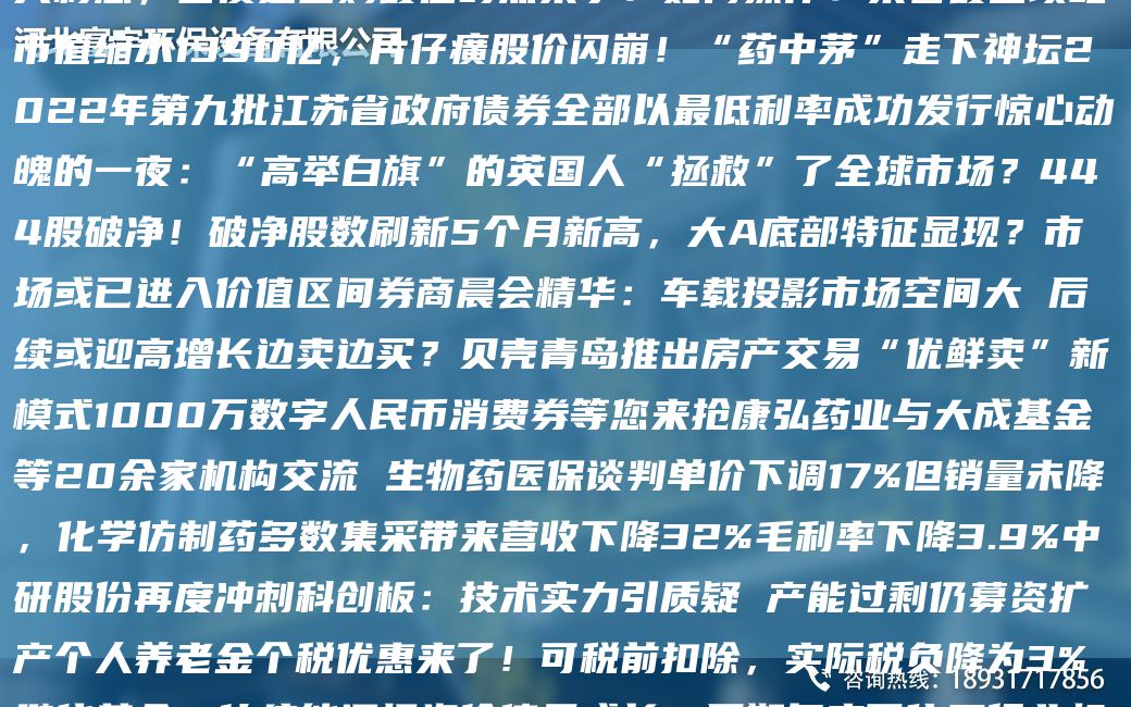 「匯樂(lè )技術(shù)」完成數億元戰略融資，SHG和投資領(lǐng)投 下跌近60%，告別暴利時(shí)代！"撿錢(qián)"時(shí)刻！1天賺10天利息，G債逆回購Z佳時(shí)點(diǎn)來(lái)了！如何操作？來(lái)看Z全攻略市值縮水1390億，片仔